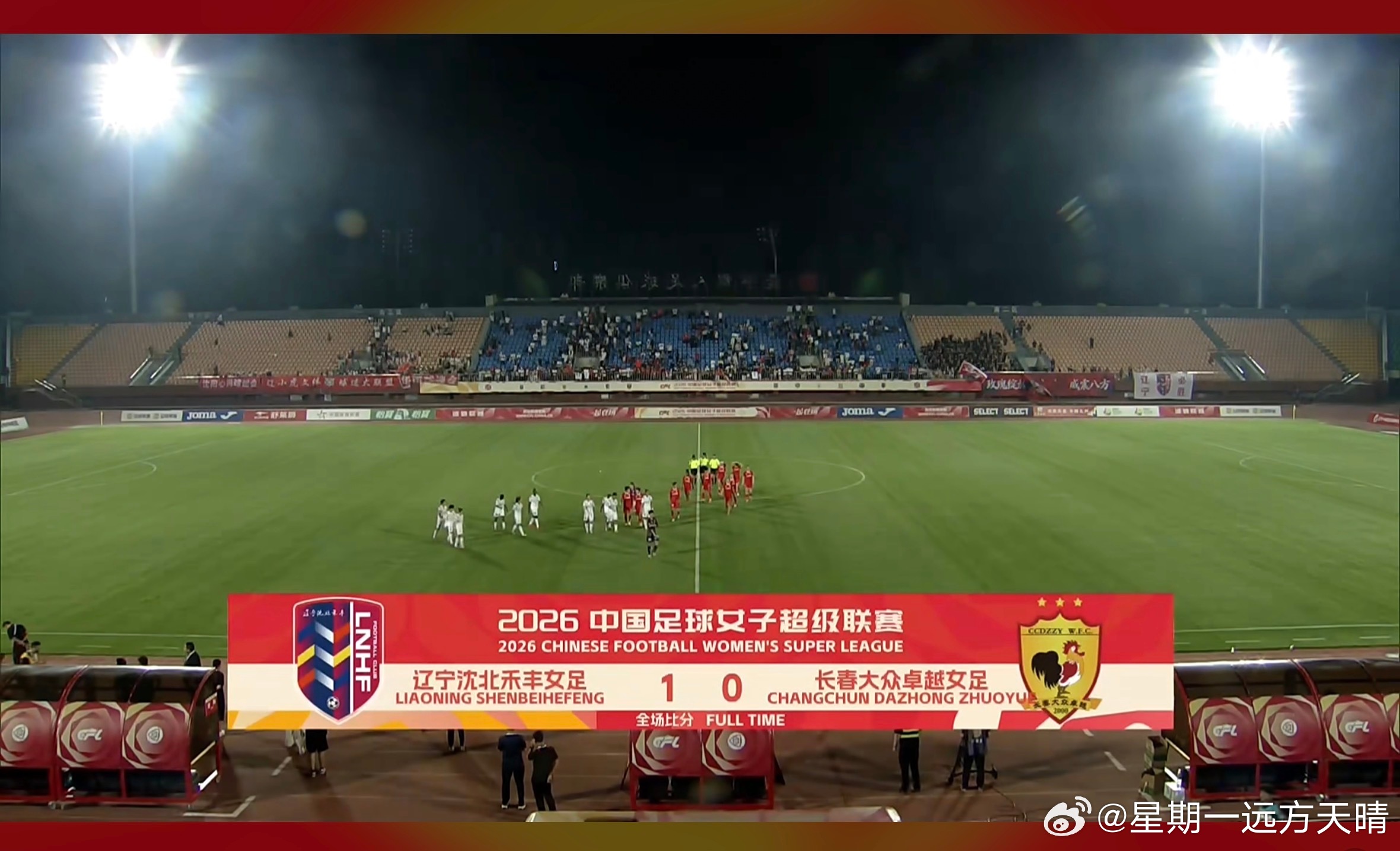 辽宁沈阳沈北禾丰女足 辽宁女足1:0长春女足。这场很激烈，不容易。长春实力在的，