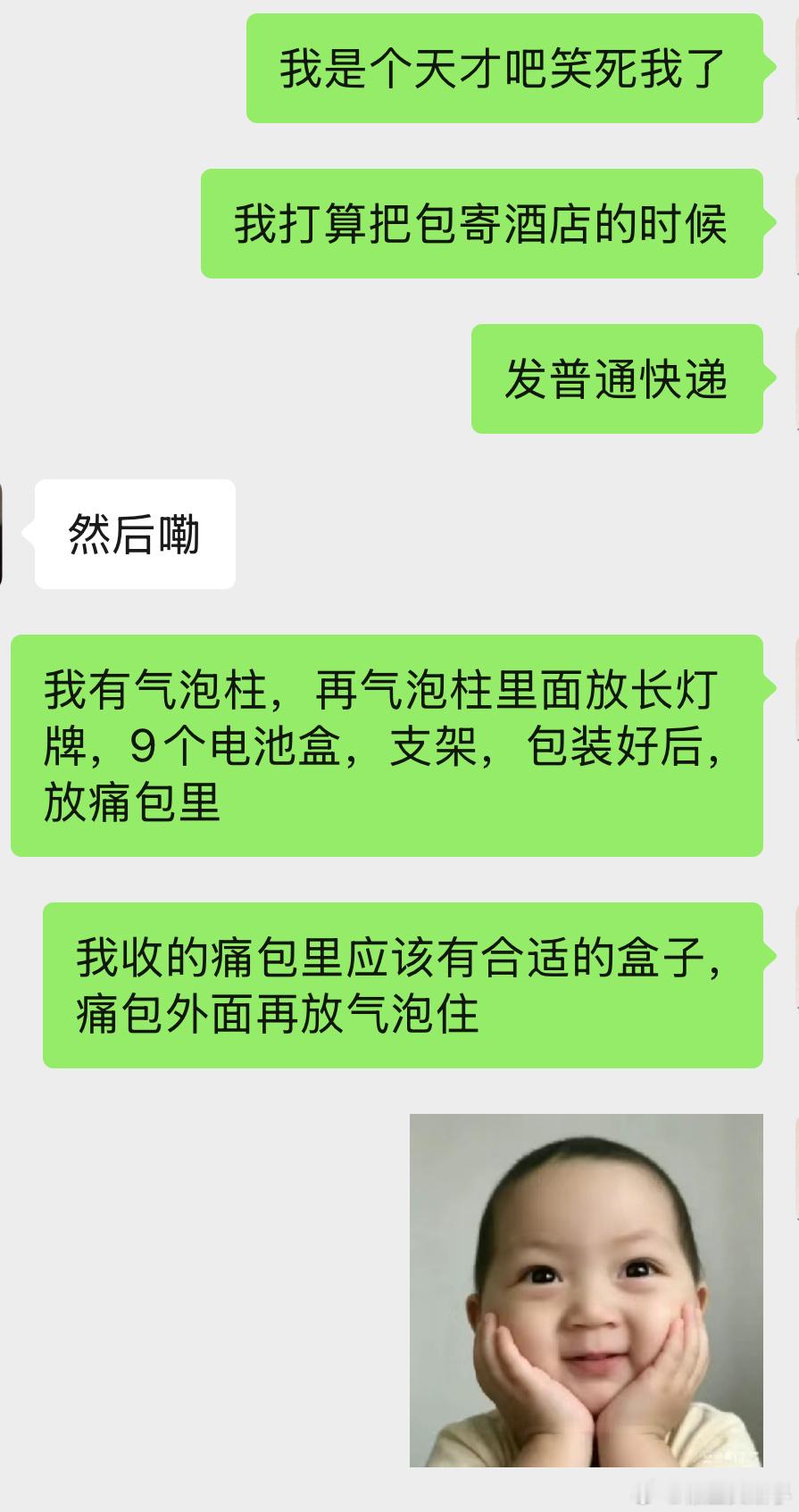 啊哈哈哈哈哈哈哈哈哈 ​​​