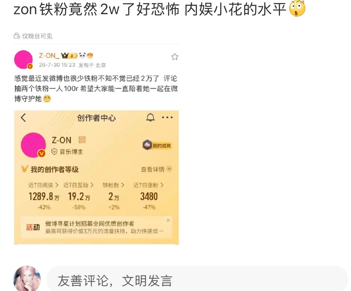 铁粉比知心大姐姐多