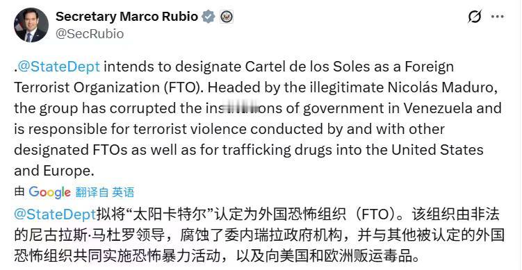 突发新闻｜委内瑞拉事态再次升级

国务卿马可·卢比奥宣布，国务院拟将尼古拉斯·马