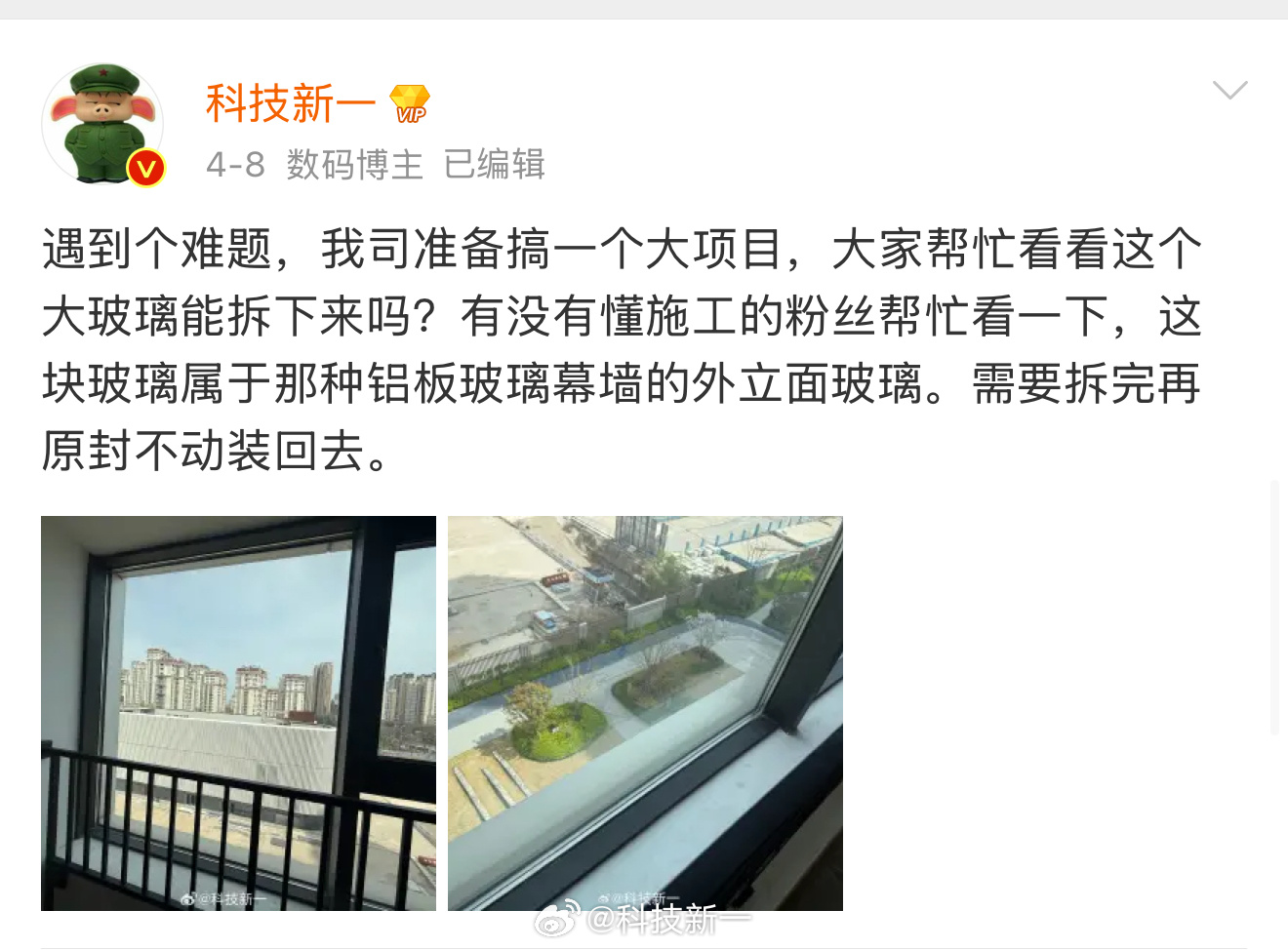 这周末有大风？我这准备这周末拆落地窗，用吊车弄一个大家伙进家里。这如果有大风的话