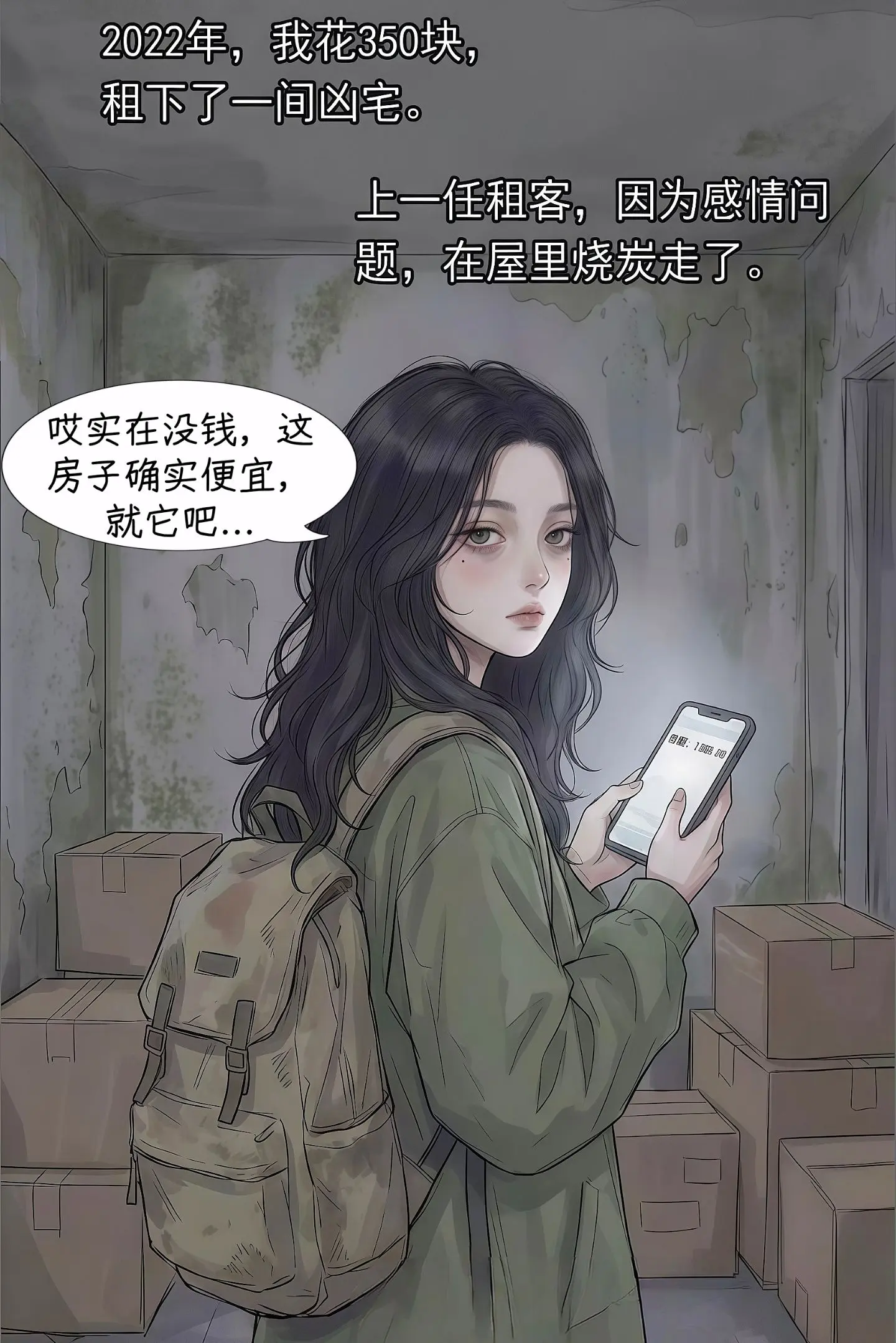 “哪怕阴阳两隔，她也依旧善良...”