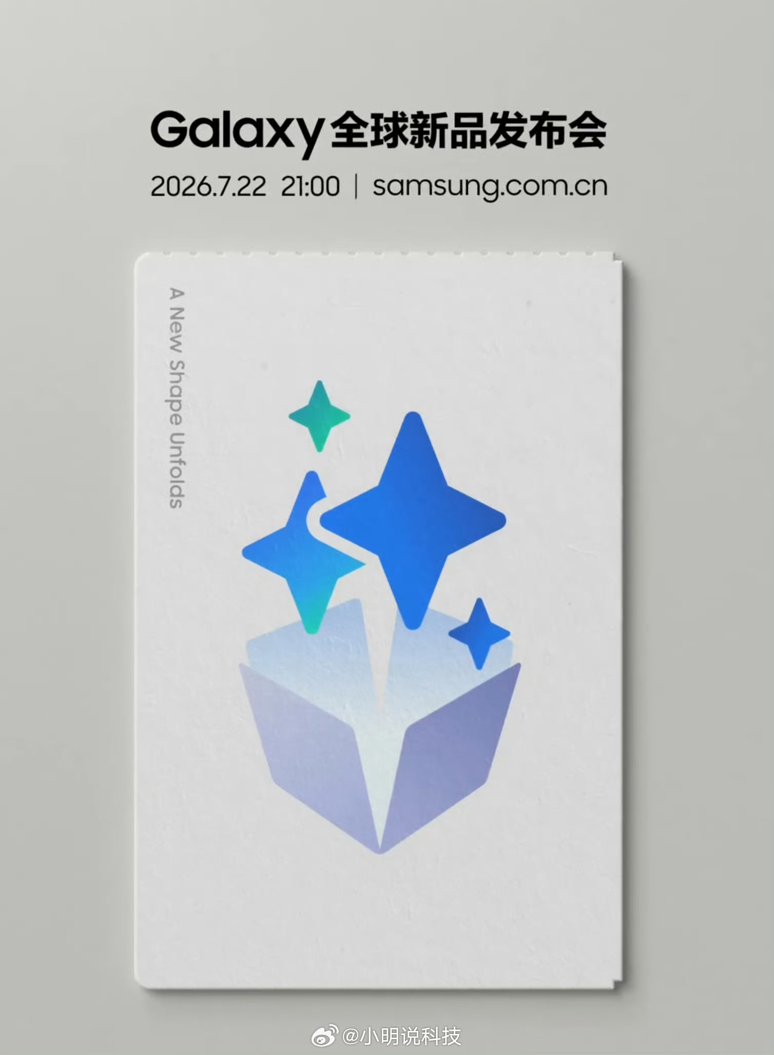 三星Galaxy全球新品发布会正式定档7月22日，这次新品阵容相当丰富。折叠屏阵