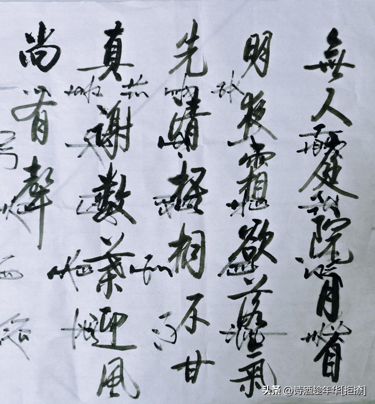启功是第一个把数学黄金分割率应用到书法的人，创新性趣味性都达到了新高度。