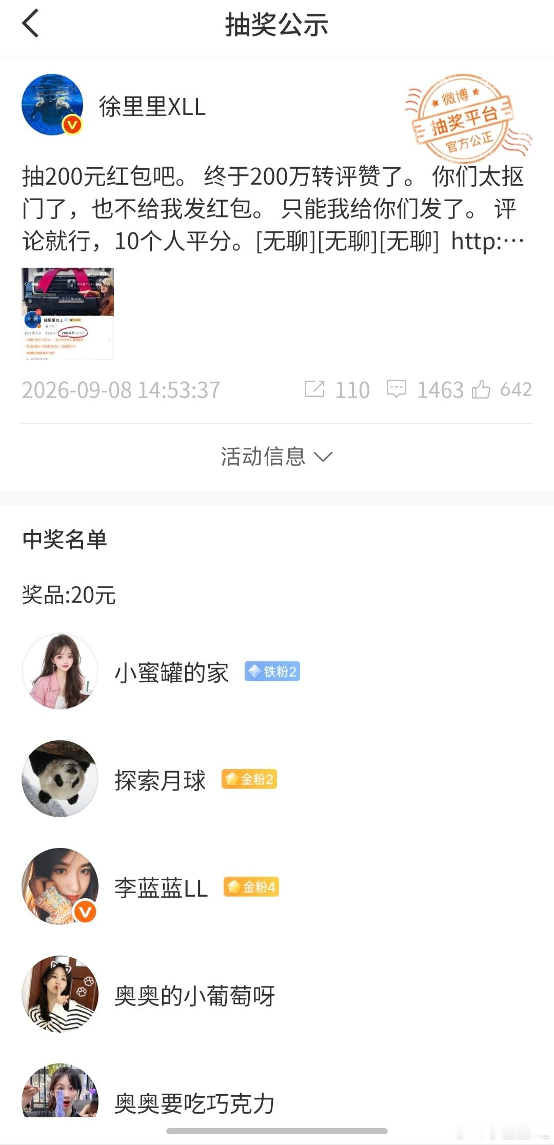 花了这么多钱。终于见到回头钱了... 虽然只有20块... ​​​