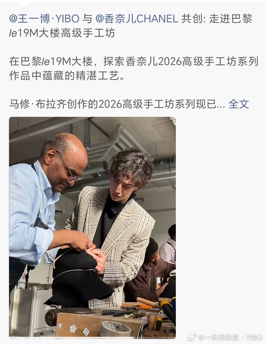 所以呢，我家博博啥时候拍的？上次时装周吗？看着头发有点短啊？ 