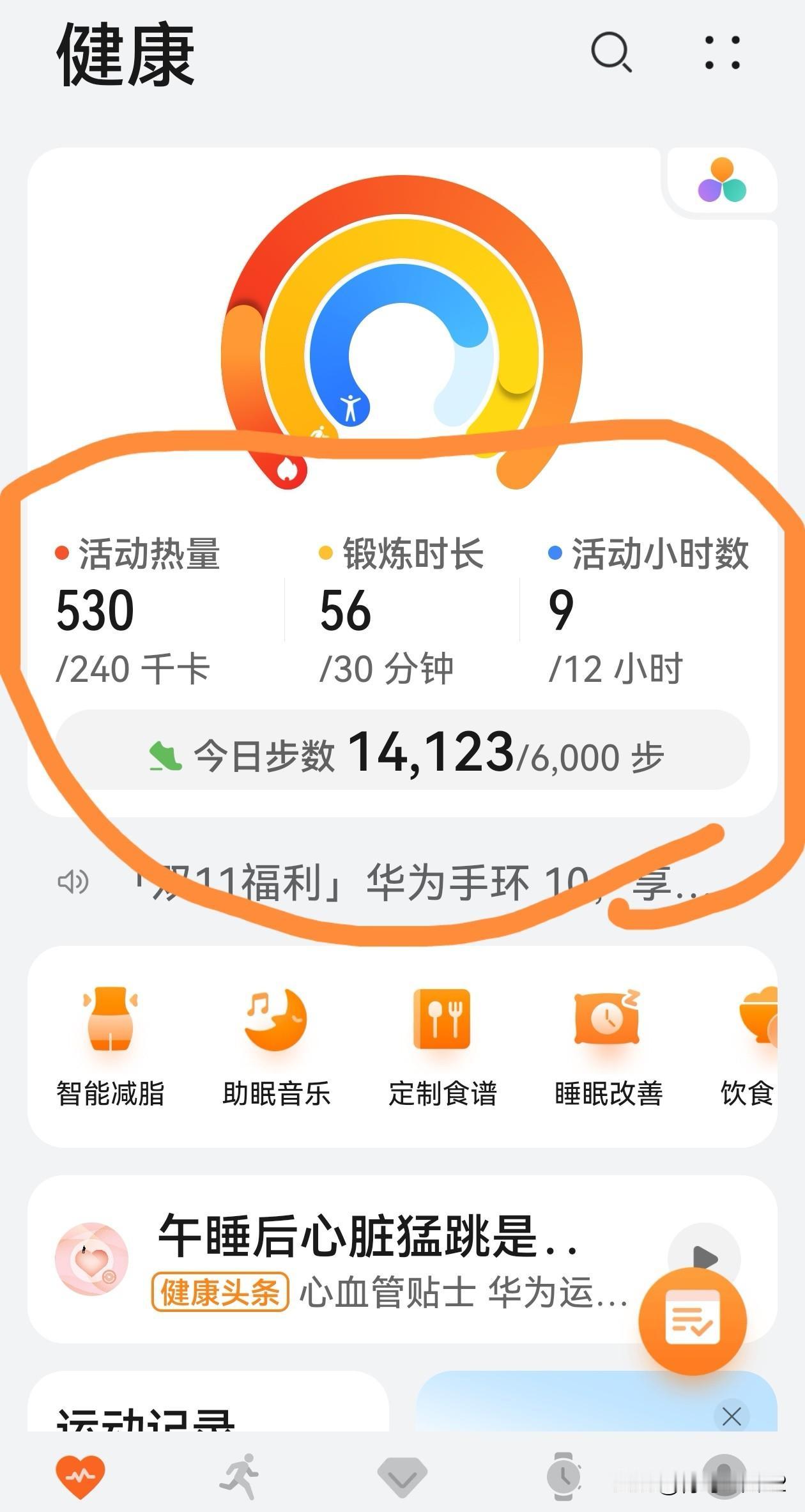 1，大前天我穿着必迈跑鞋去青岛浮山森林公园游玩，走了14,000多步。
2，前天