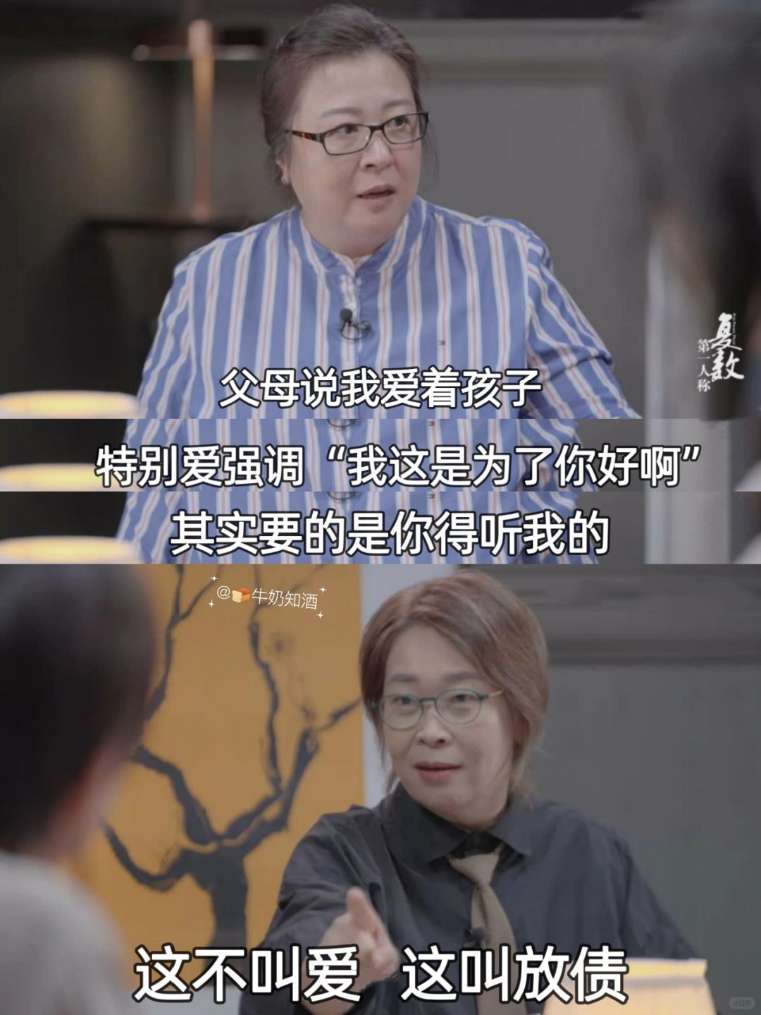 放债式父母！太精辟了❗
