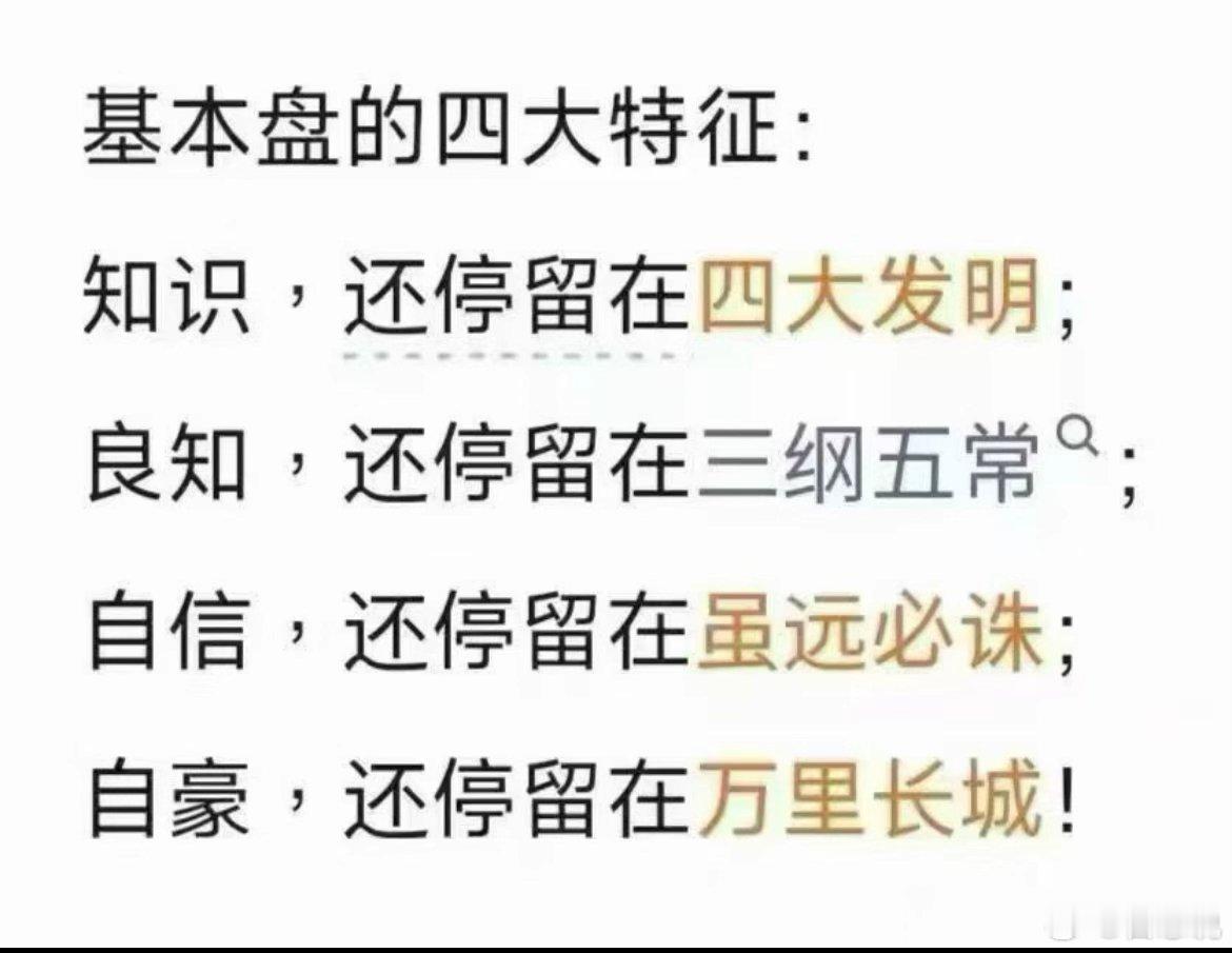 传说中的老盘盘，认知的基本描述。 