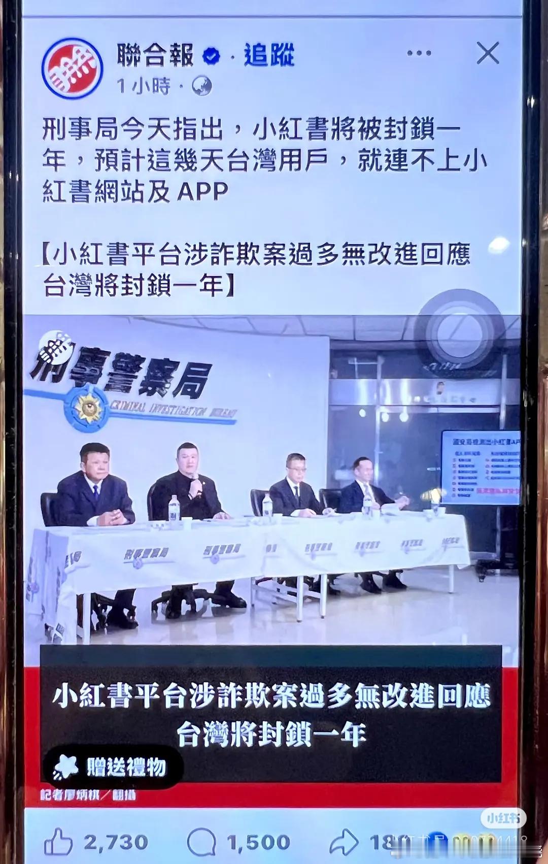 台湾封红薯的理由竟然是诈骗？Facebook诈骗不更多？ 