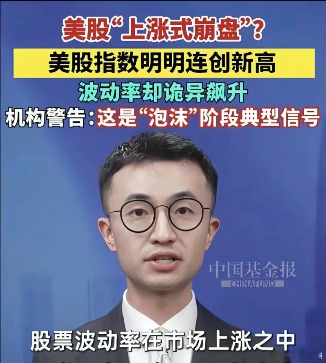 上涨式崩盘？那对应的是下跌式牛市？ 