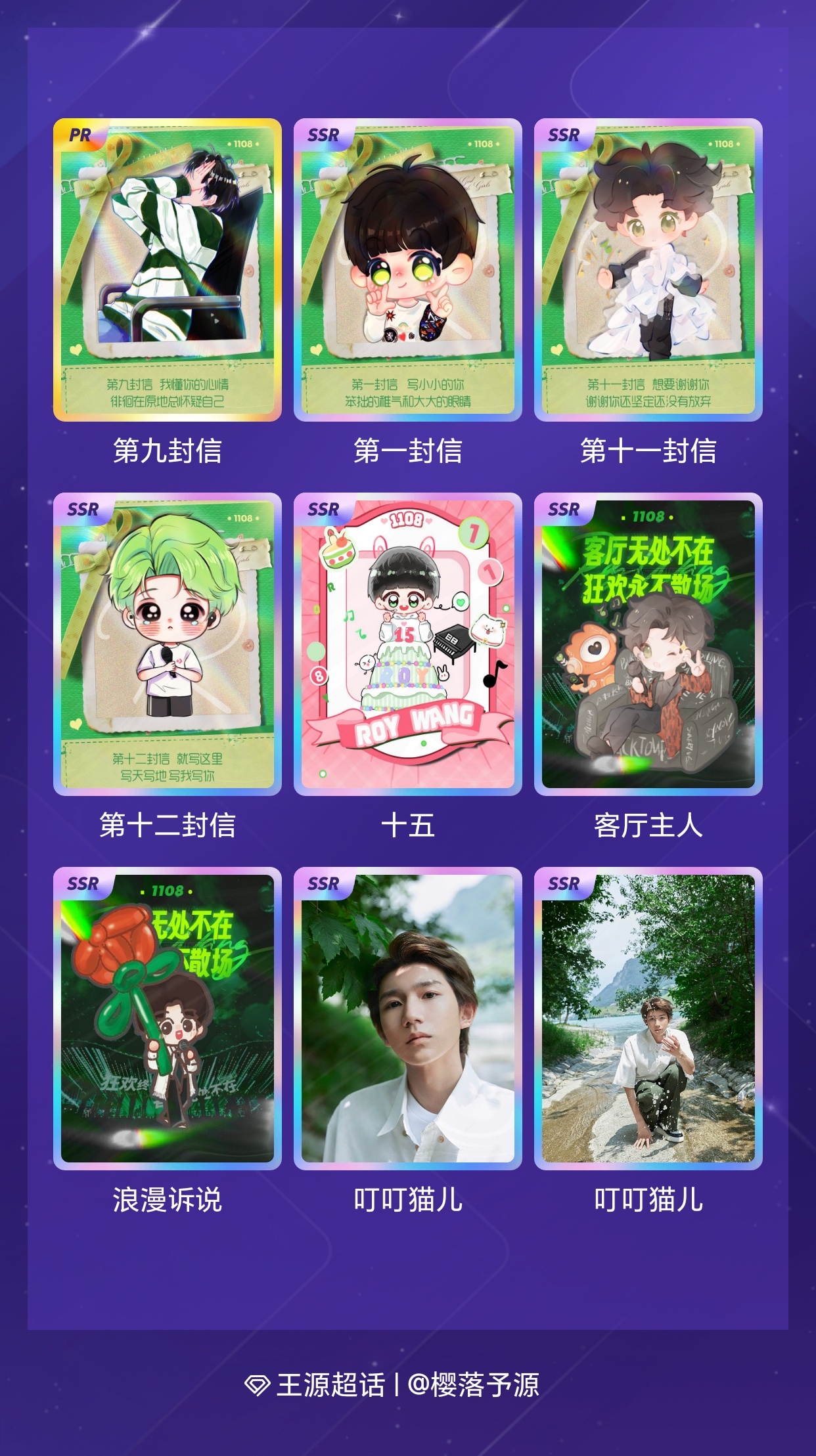 王源[超话] 我在王源[超话]收集了39张卡，来看看我的卡册吧～点击一起集卡～ 