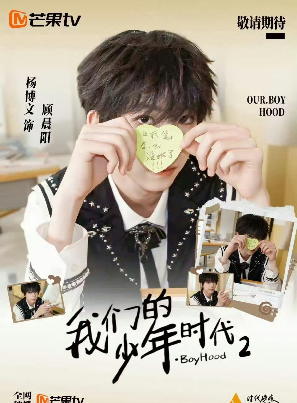 投稿TF四代各家粉丝做的宣传图🈶王橹杰 杨博文 张桂源 陈奕恒 左奇函 陈浚铭