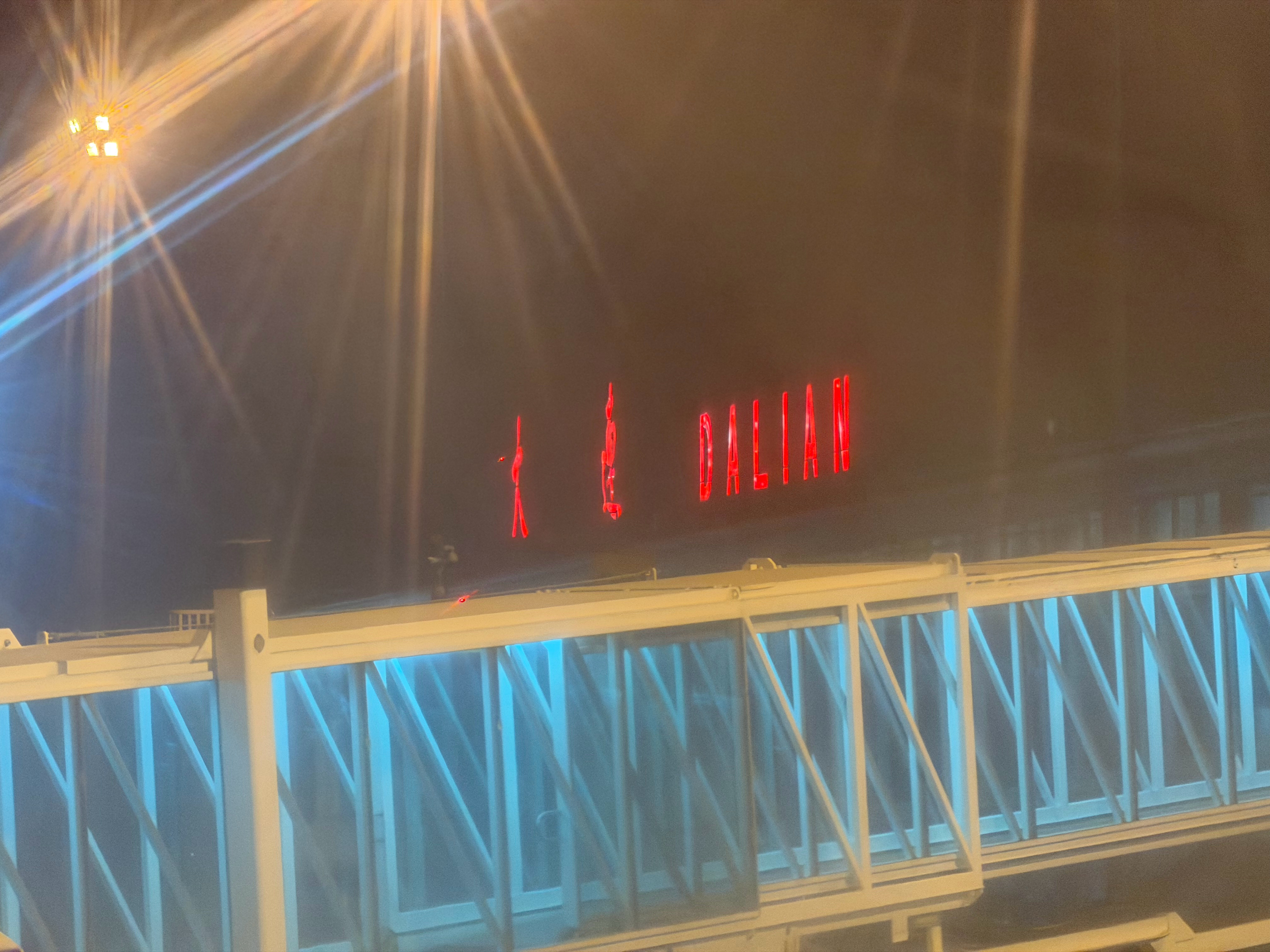 落地达利安造船厂所在地了真冷啊咱就说 