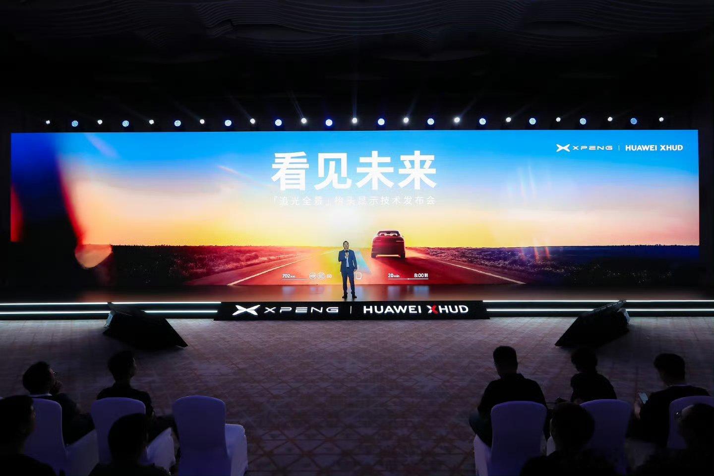 小鹏G7全球首发小鹏华为联合研发ARHUD，其实过去HUD同质化比较严重，很多都