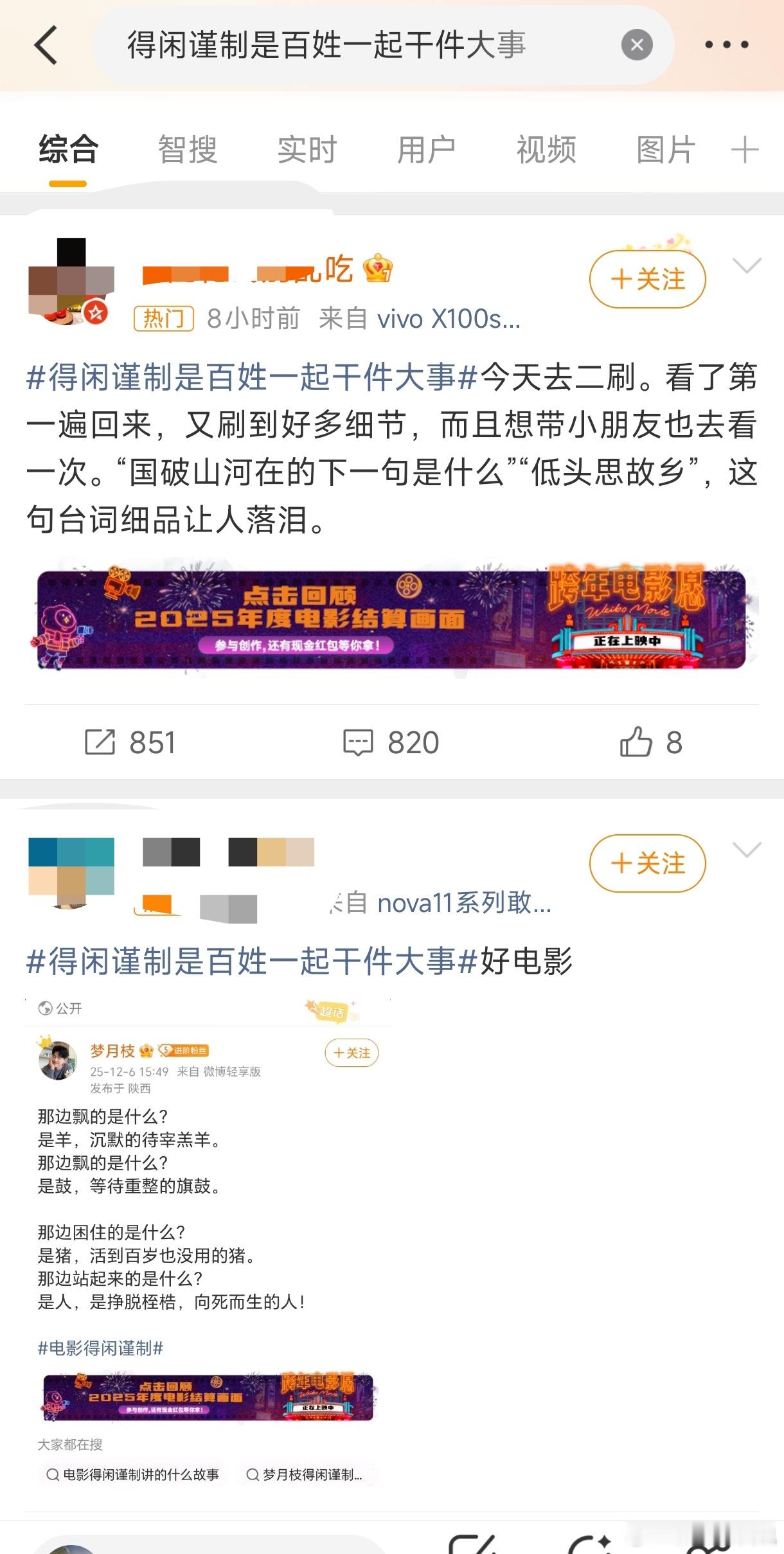 得闲谨制是百姓一起干件大事这个话题在热搜上挂两天了，好牛掰啊！ 