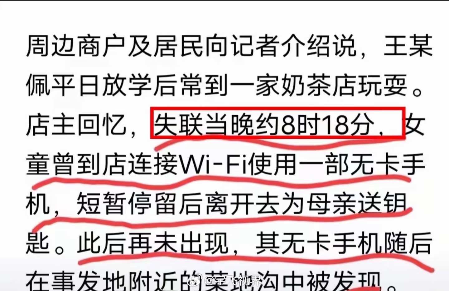 安徽6岁失联女童确认遇害 这几天一直关注着消息，等来的却是这样的结果，太难受了。