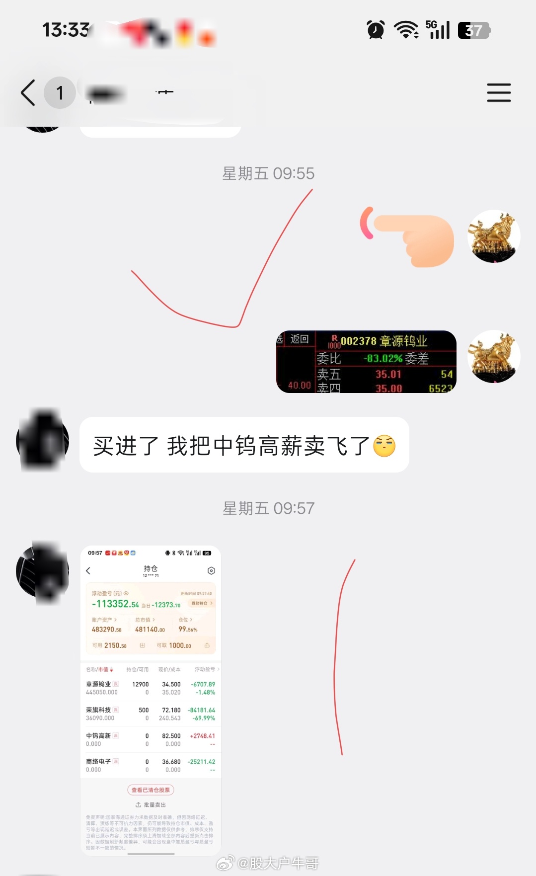 半导体牛股1分钟直线涨停上周五上车的章源钨业继续起飞，大肉的节奏
