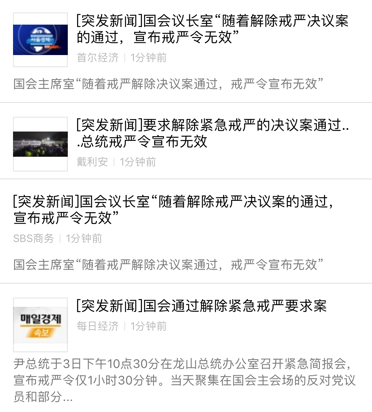 戒严无效 大家洗洗睡吧 