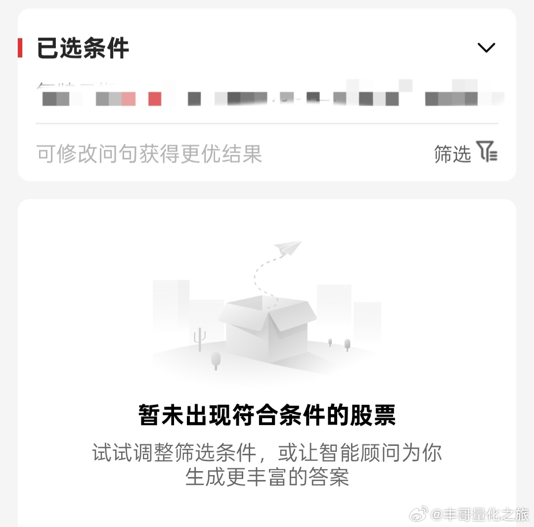 a股今日没有选出 