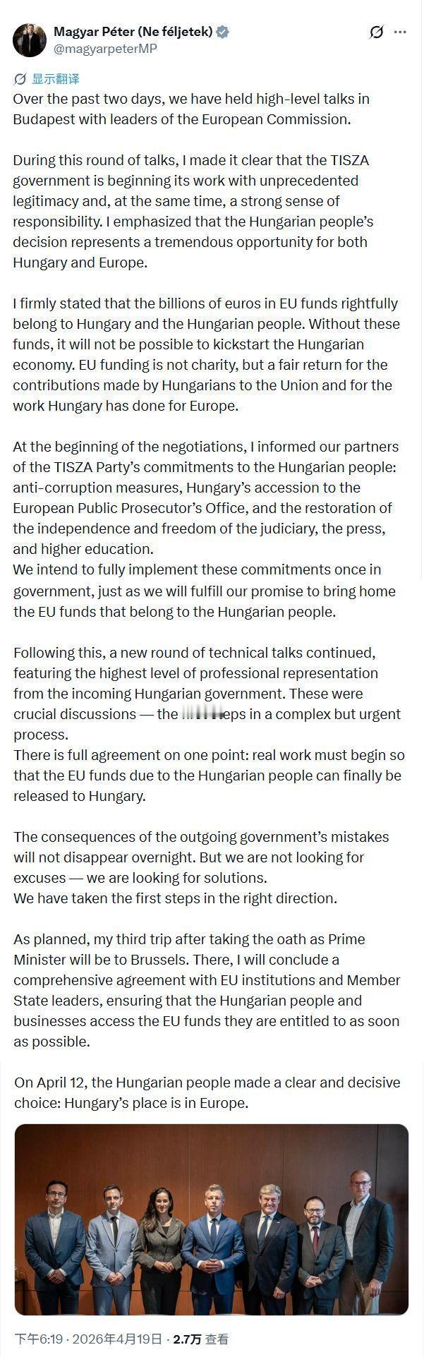 马扎尔硬气表态：欧盟百亿资金，绝非慈善，乃是匈牙利应得的回报！🇭🇺

这位匈