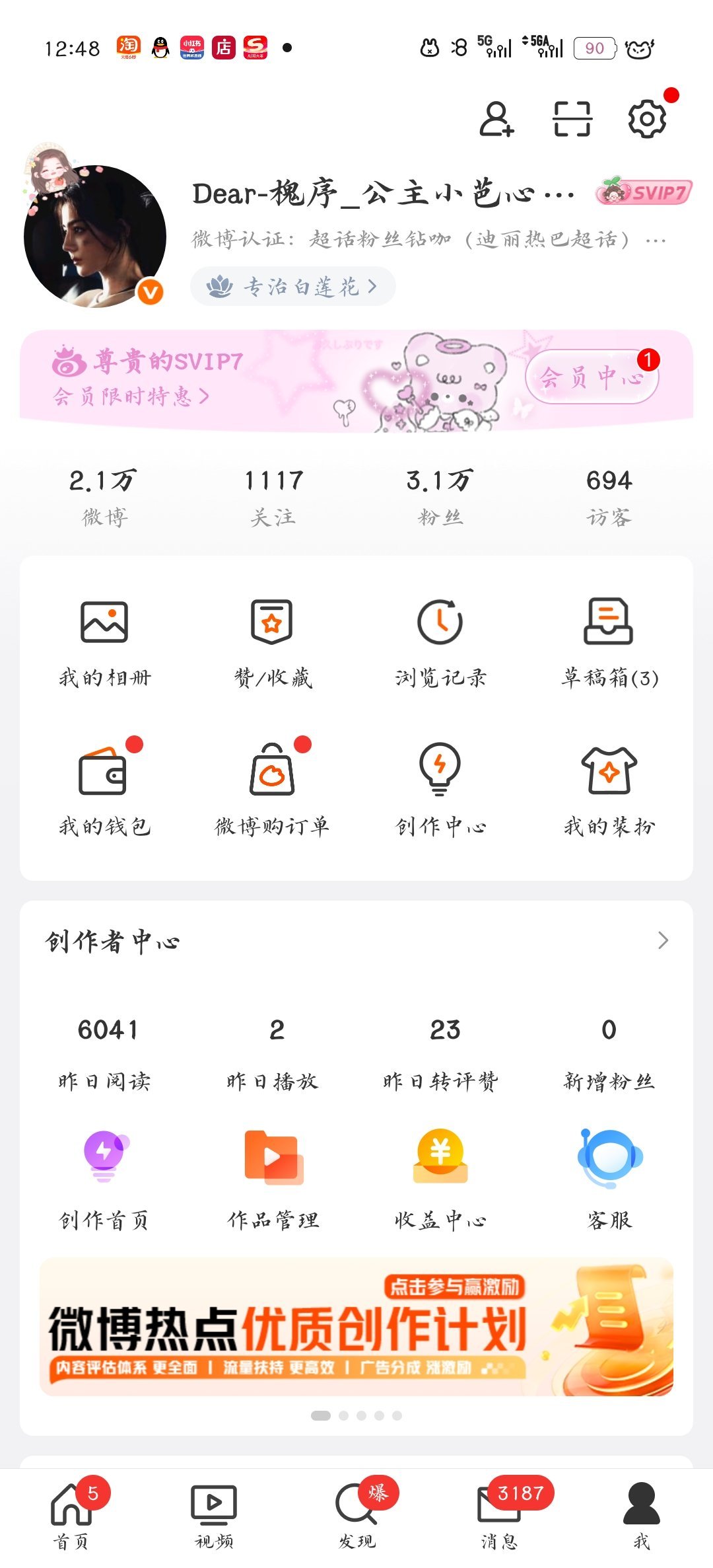把访客放上面啥意思，丑不拉几的 