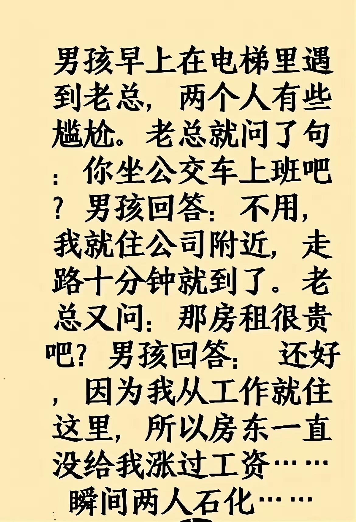 电梯偶遇老总随口闲聊，小伙一句话巧妙暗示加薪，场面瞬间尴尬又好笑

职场搞笑日常