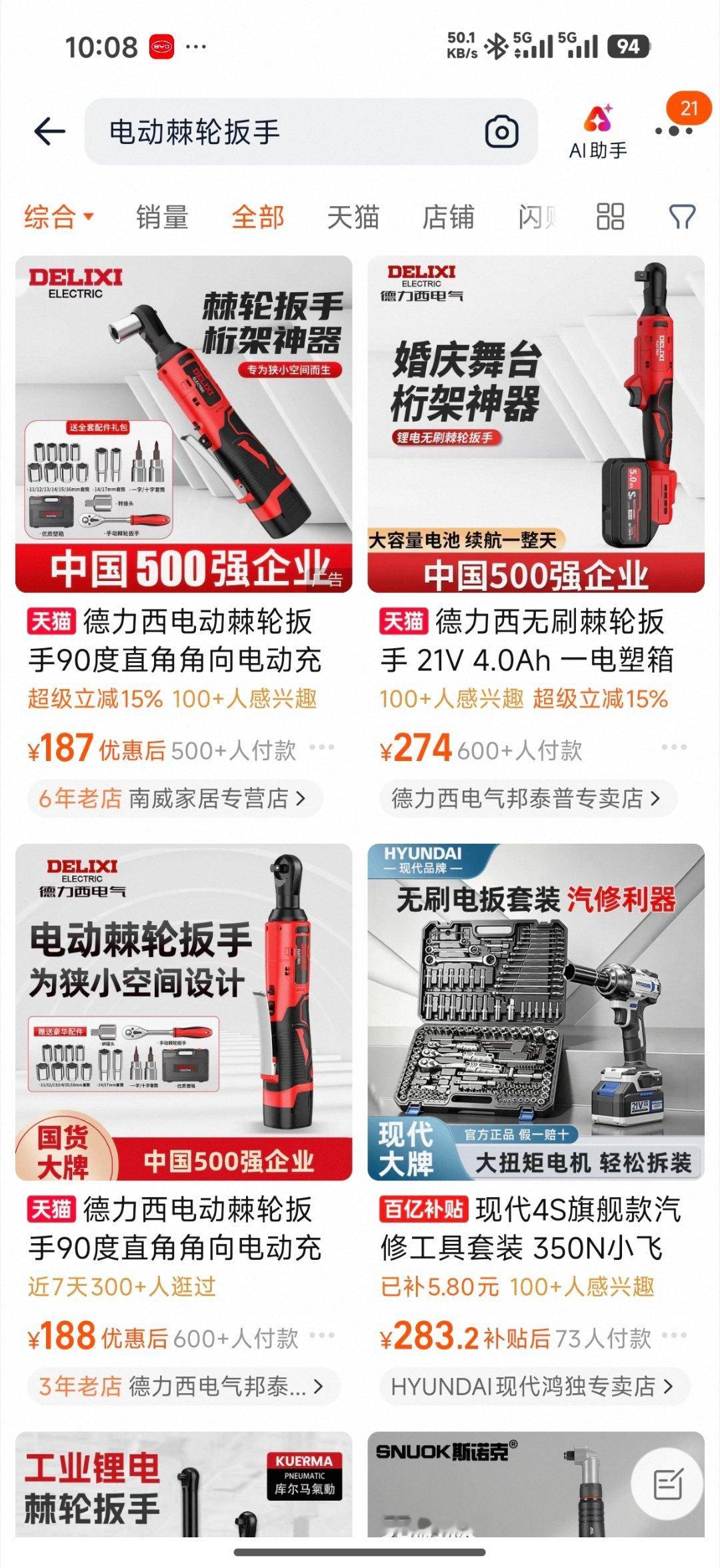 棘轮扳手有没有人会调啊？我就是给车上改装一些东西用的（行李架安装，合法合规的） 