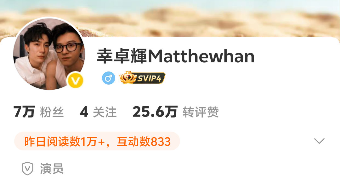 也是有V了
