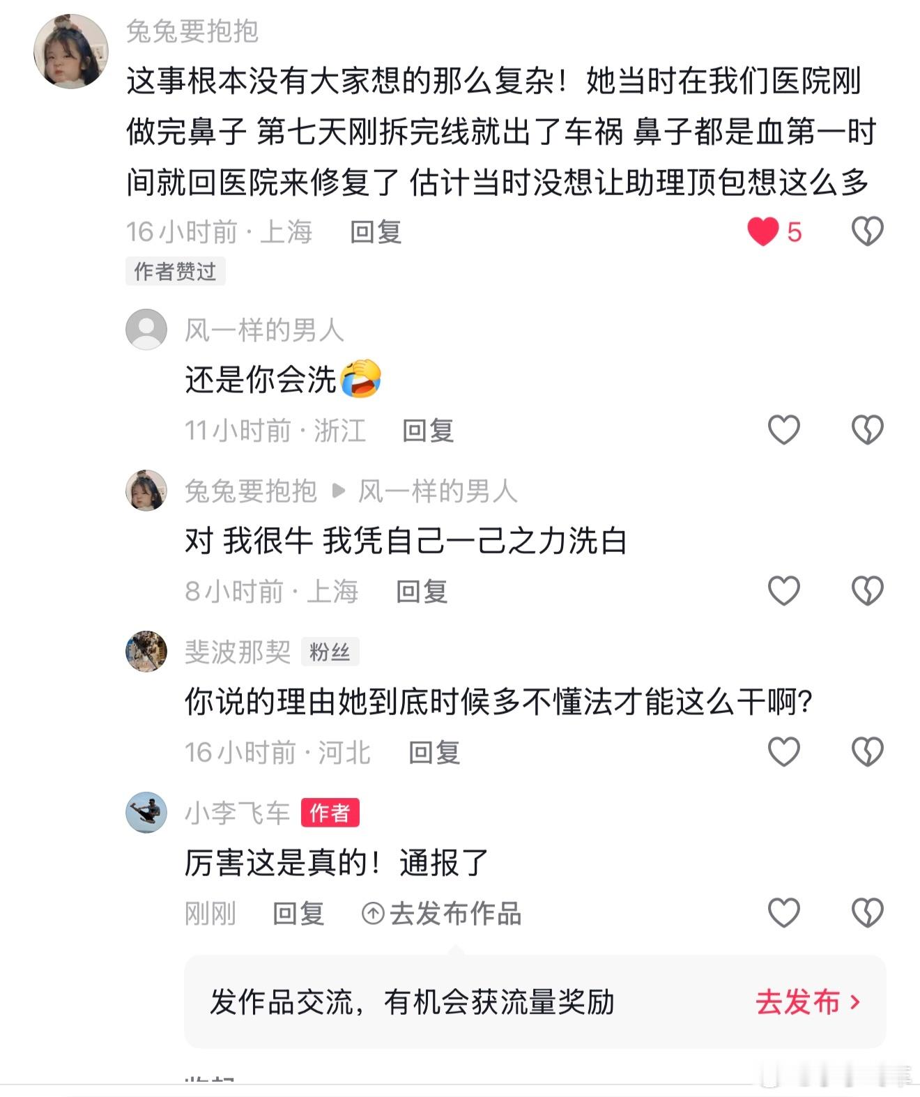 金晨事故的通报来了！和我昨天评论区一个评论说的一样！那么问题来了，时隔一年爆出，