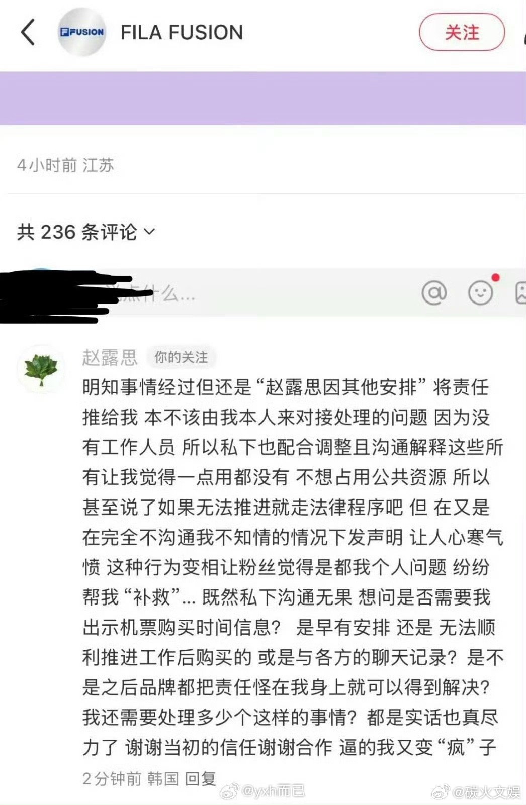 赵露思回应直播被取消问题赵露思斐乐评论区回应直播事件赵露思回应直播被取消问题，本