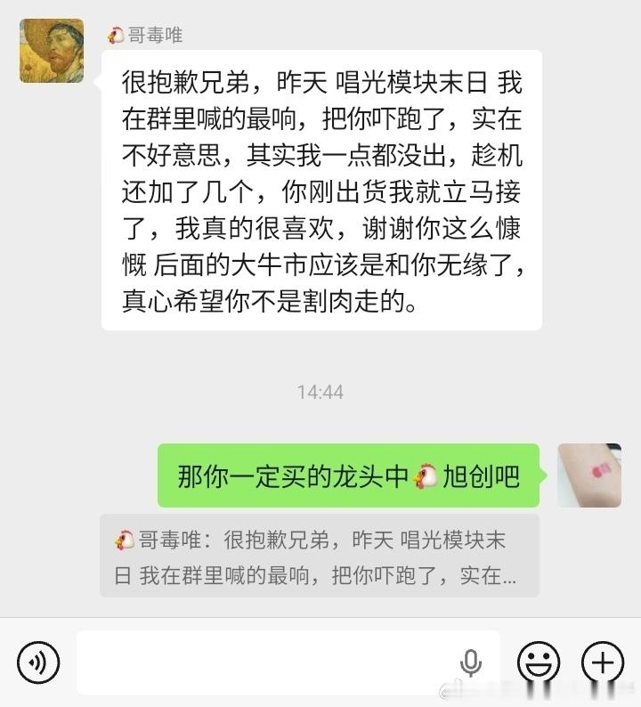 那你一定买的龙头吧a股