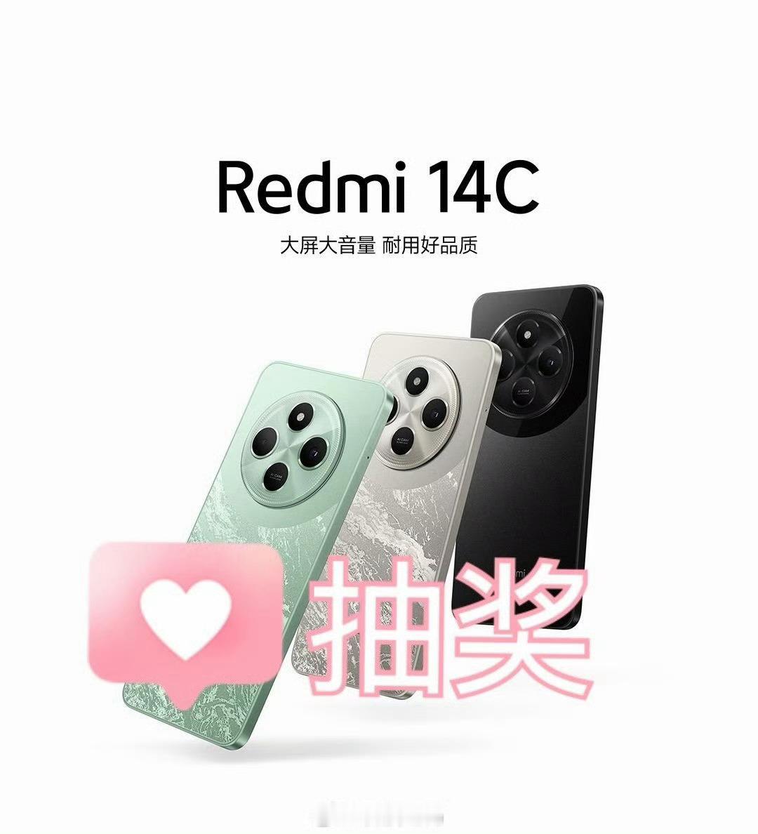 转！抽一台Redmi 14C！喜欢小米 红米的看过来！继续给大家抽手机，6月17