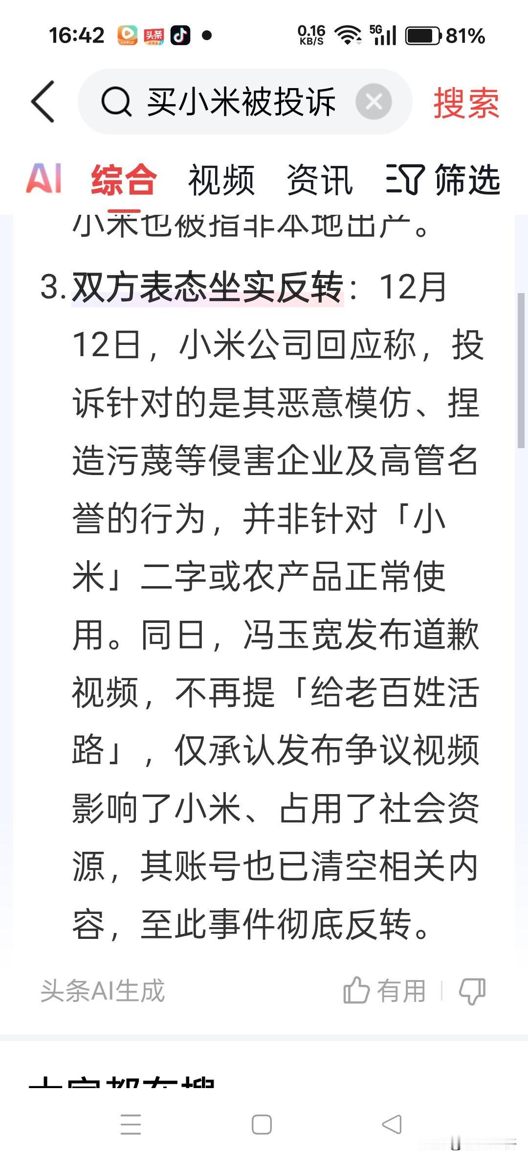 雷军永远是雷军，小米是永远的小米，只要没走到恒大的地步，任何人，任何事，都无法撼