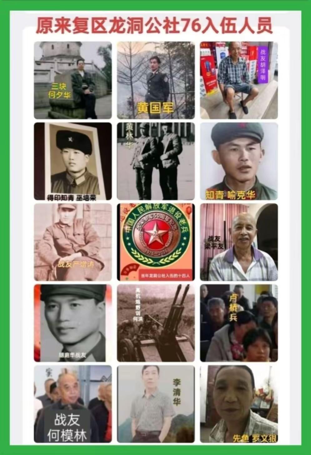 我们保家卫国扛过枪。中国人民解放军退伍老兵 七绝《飒爽老兵》     蜀南猴·軍