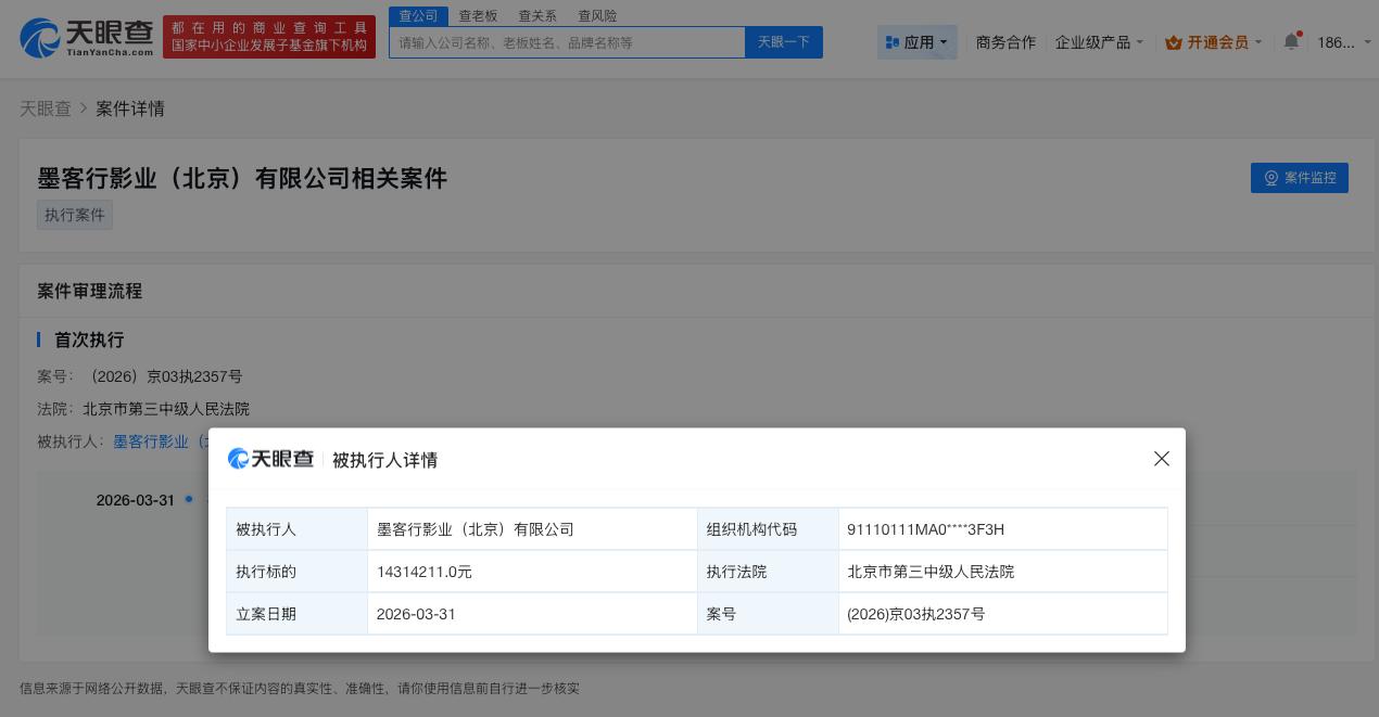 于谦持股公司被执行1431万

于谦持股公司被执行千万
天眼查法律诉讼信息显示，