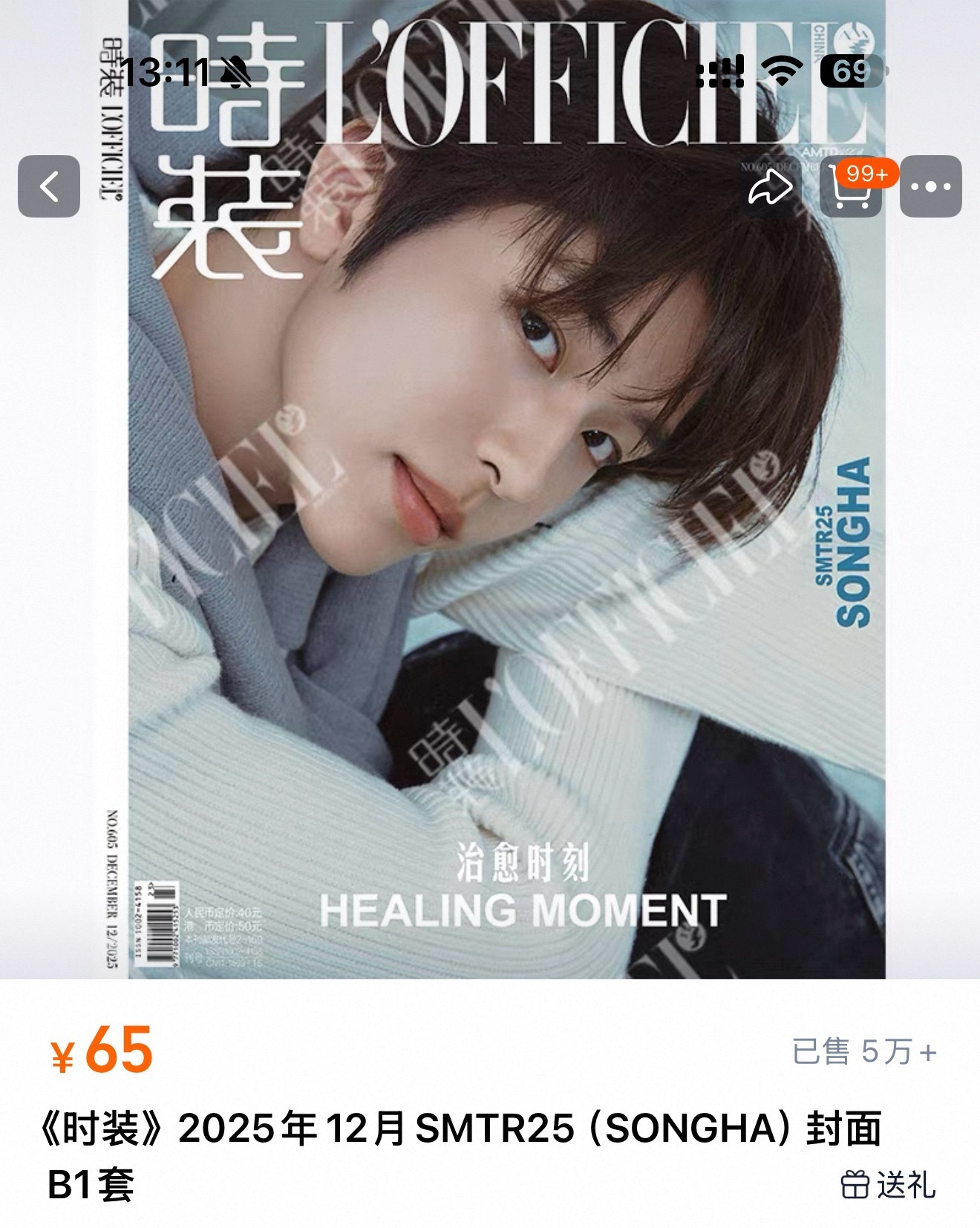 李松河中国杂志24小时战报 李松河中国杂志24小时战报已出：总销量5w+本，销售