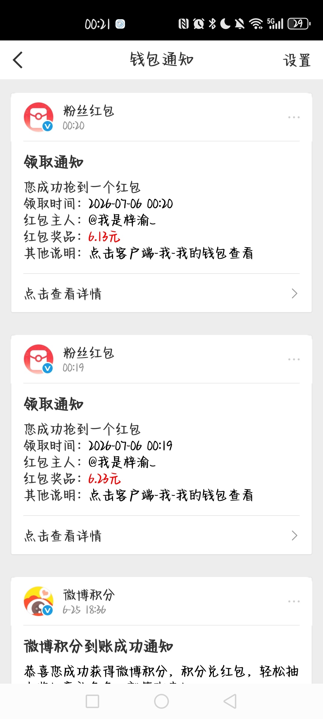 月月的抢到啦！下次雷子的我势必要开到！！ 