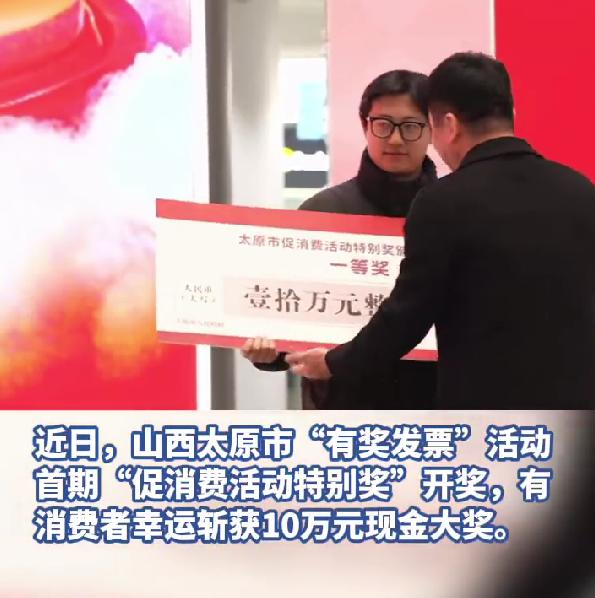 男子吃火锅花113元发票抽奖中了10万 38节多人中奖，好运爆棚
真的太羡慕了！