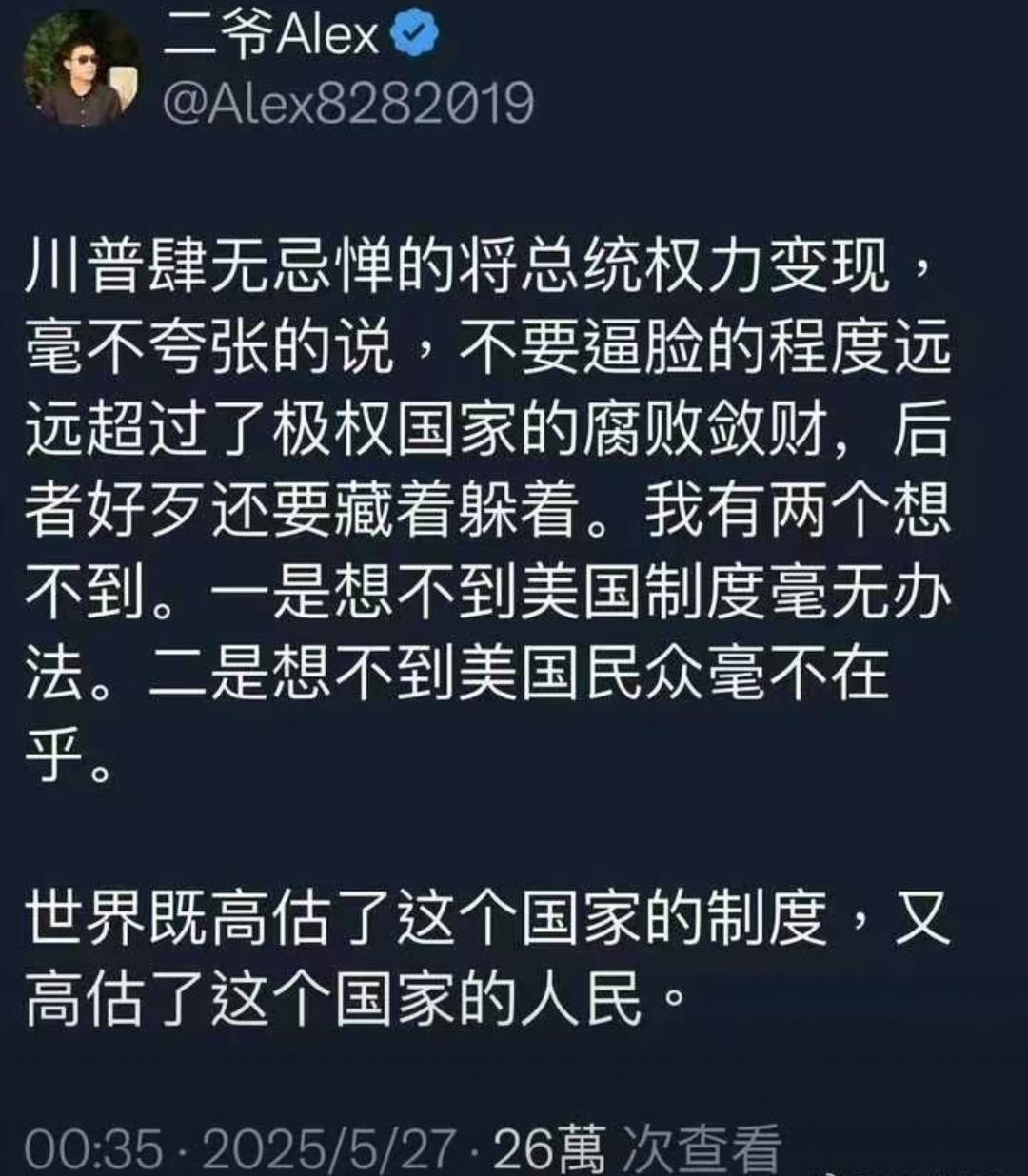 什么叫忠实拥趸，这就是。特朗普各种花活给自己敛财，都能吹成是是欧美优质生存环境的