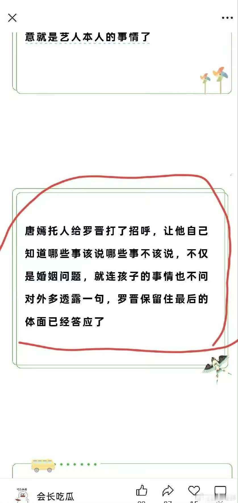曝唐嫣托人给罗晋打了招呼，虽然我不相信他俩会离婚 但是娱乐圈但凡有谣言了一般都是