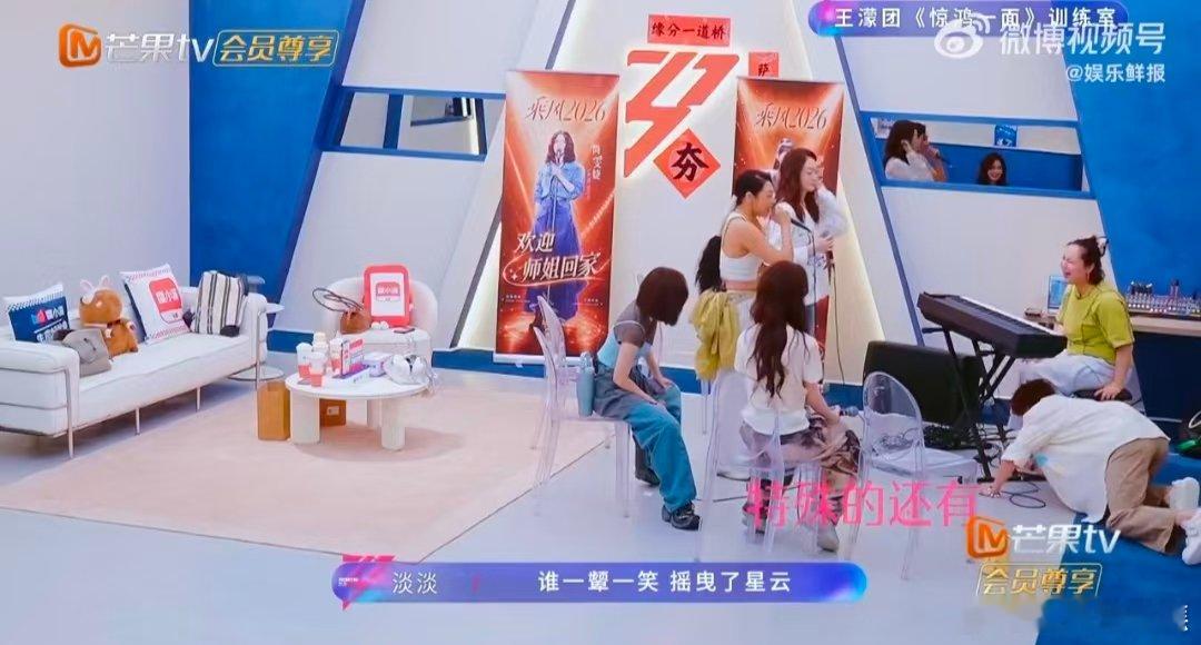 王濛平板支撑式唱歌乘风2026有趣又硬核的练歌现场，王濛听从前辈建议，用平板支撑