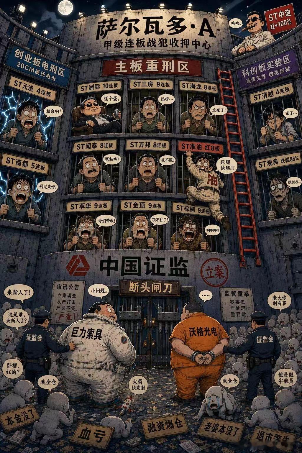 好惨