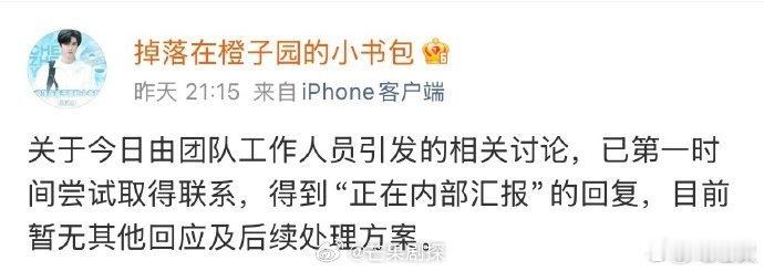 陈哲远方已换掉工作人员陈哲远方回应工作人员争议果然天空旗下陈哲远工作室曝出工作人