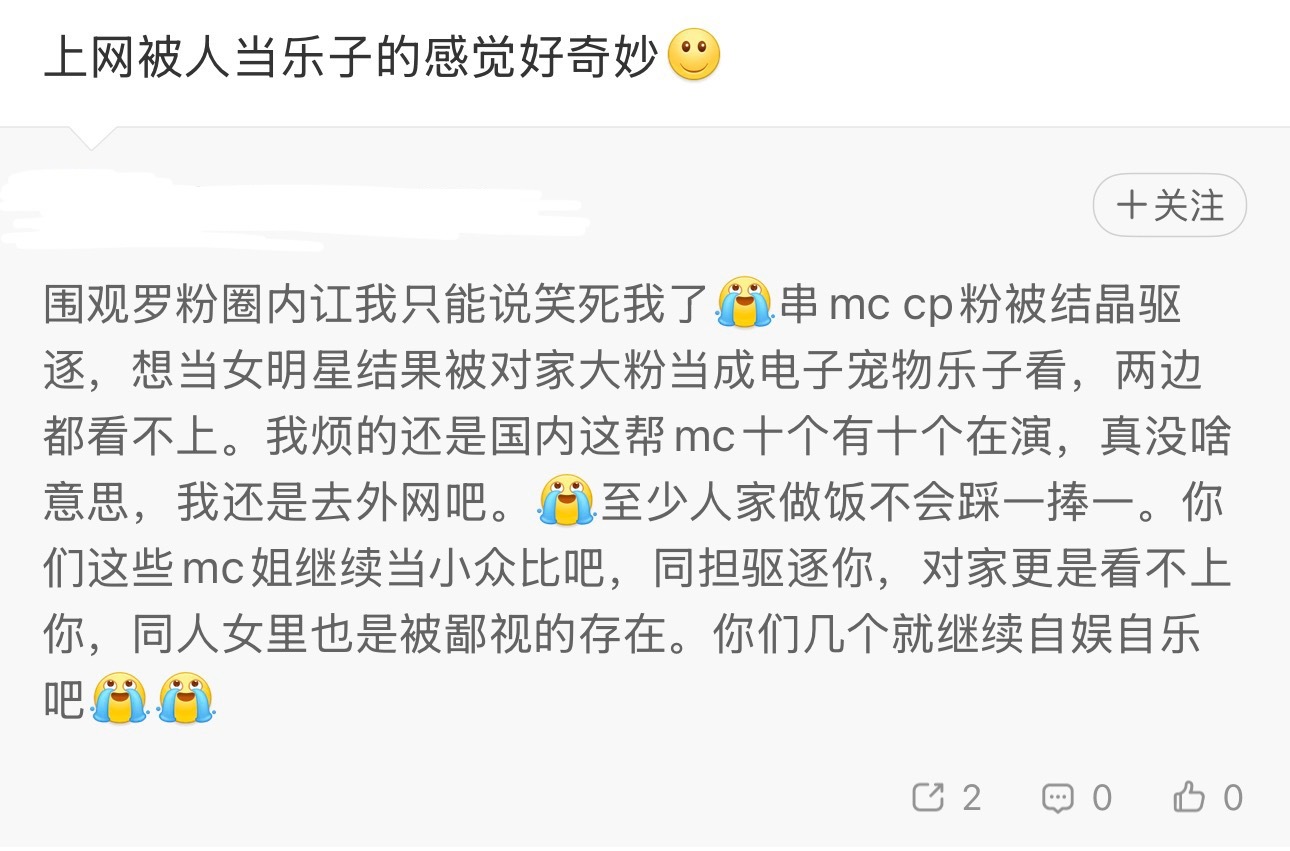 “真没啥意思，我还是去外网吧”意思是ta是萌嗑，不踩一捧一，真情实感吻上了[泪奔