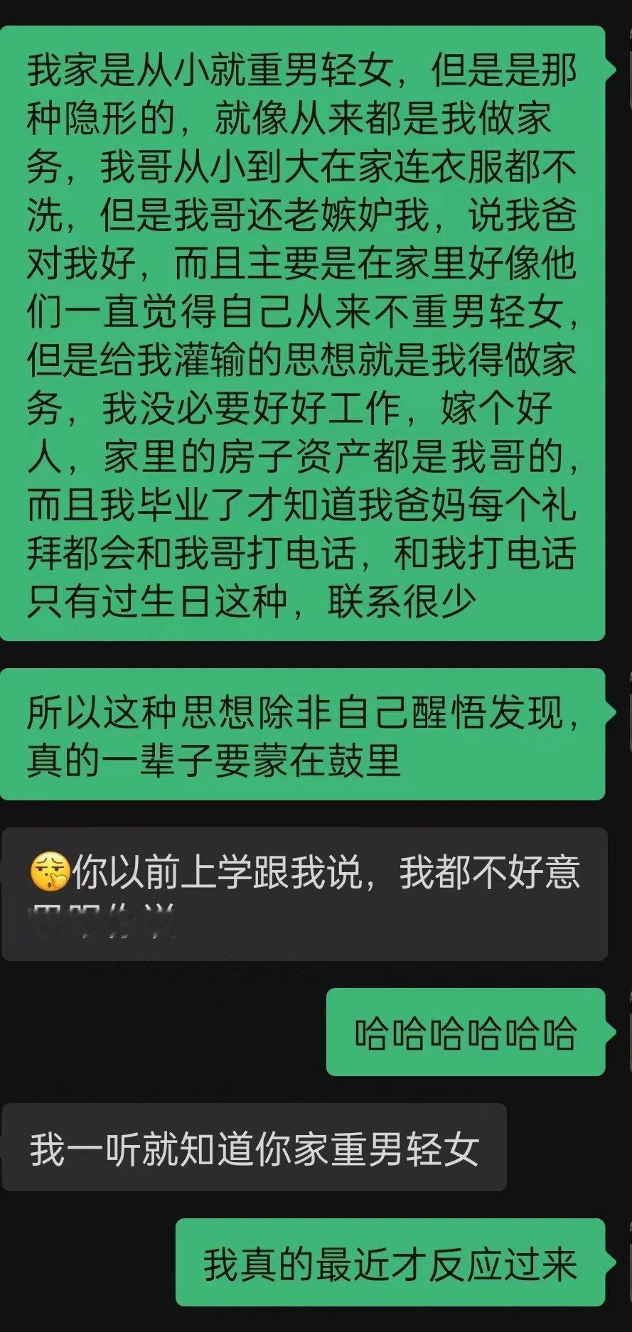如果以前有人说我家重男轻女，我第一个反对 ​​​