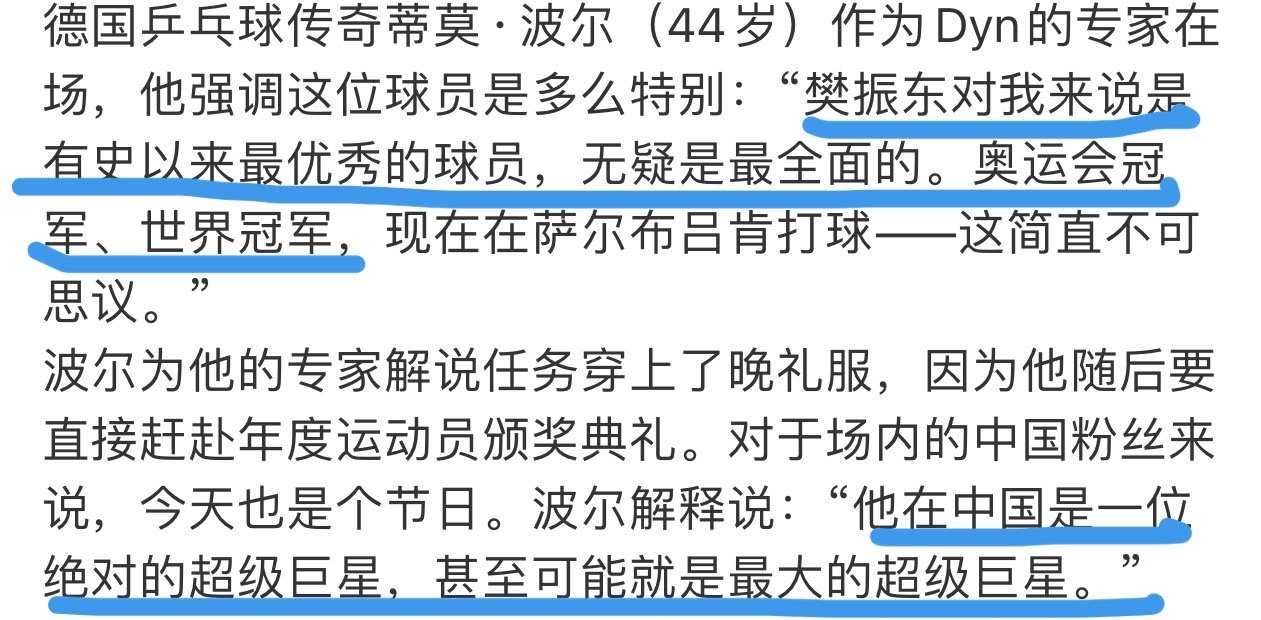 波叔，简直是东子头号“男星姐”。好会夸～哈哈哈