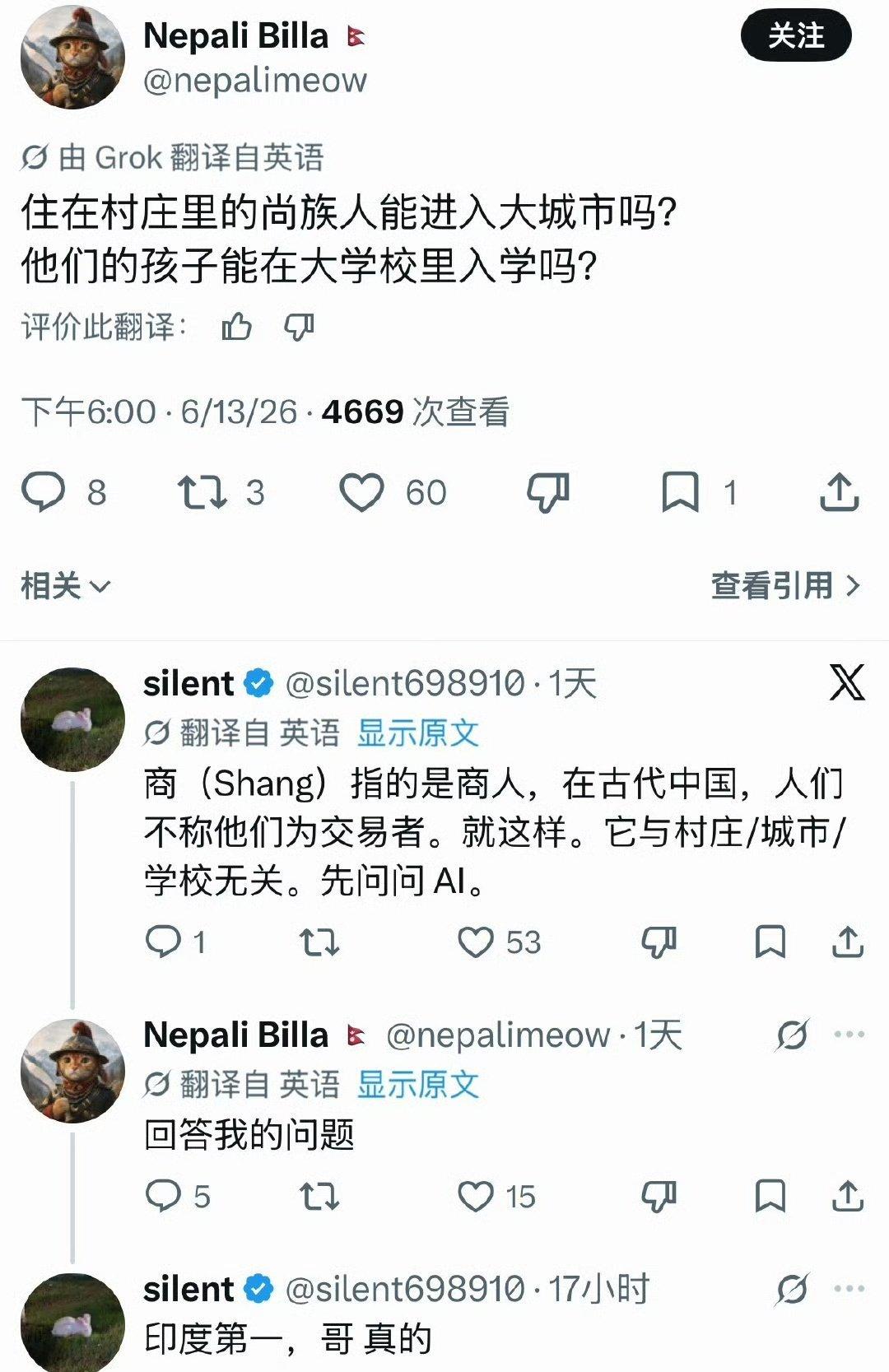 印度人有这么搞笑的吗？中国古代的“士农工商”也被他们翻出来了

这个概念最早由春