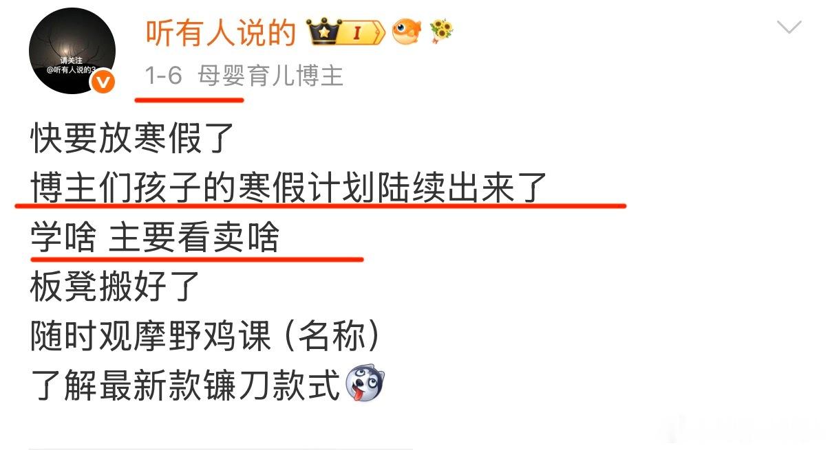 快要放暑假了博主们孩子的暑假计划陆续出来了学啥 主要看卖啥板凳搬好了随时观摩野鸡