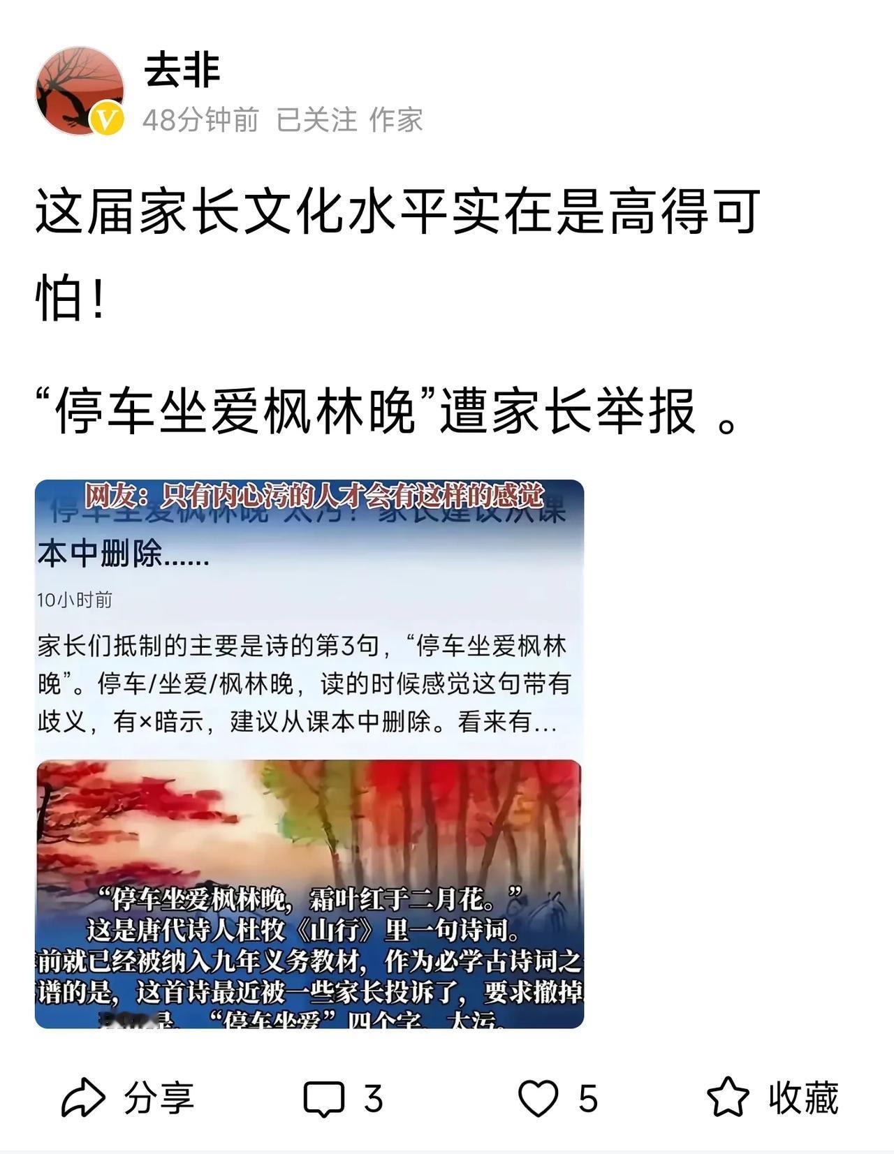 做爱（ make love ） 是西方语言渗透的产物，应该从汉语中废除。[呲牙]